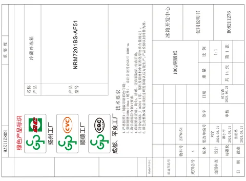 gorenje 古洛尼 NRM7201BS